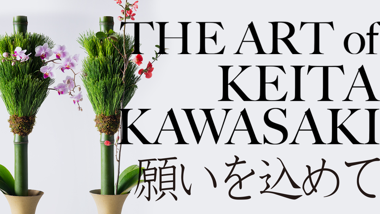花卉園芸新聞