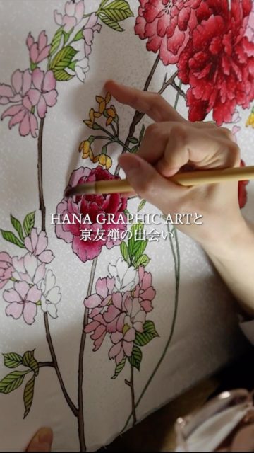 2026年10月に開催するKEITA KAWASAKI京都個展では、数々の新作を発表いたします。

今回はその中でも、ぜひご注目いただきたいHANA GRAPHIC ARTと京友禅のコラボレーション作品について、制作過程の一部をご紹介します。

本作品は、京都で受け継がれてきた伝統工芸「手描き京友禅」の技法を用いた、新たな表現への挑戦です。

制作を共に手掛けてくださるのは、長年にわたり確かな技術と美意識を受け継ぎ、繊細な手描き友禅を生み出し続ける京友禅工房「染匠市川」(染匠市川株式会社)様 @sensho_ichikawa です。

歴史と技術、文化が息づく今回の個展を、ぜひご覧ください。

┈┈┈┈┈┈┈┈┈┈
About HANA GRAPHIC ART
植物を“生きもの”として捉え、新たな花の表現を追求するフラワーアーティスト・川崎景太によるアートコレクション。
立体的に咲く植物の生命美を平面上に再構築し、一瞬しか存在しない花の美しさを作品として留めます。
儚くも力強い生命の輝きを、時を超えて伝えるアート。
それがHANA GRAPHIC ARTです。

HANA GRAPHIC ART is an art collection by floral artist Keita Kawasaki, who sees plants as living beings and explores new forms of floral expression.
Reconstructing the vital beauty of blooming plants onto a two-dimensional surface, each work captures the fleeting beauty of flowers that exists only for a single moment.
An art form that conveys the delicate yet powerful radiance of life beyond time.
That is HANA GRAPHIC ART.
┈┈┈┈┈┈┈┈┈┈

#京友禅 #伝統工芸 #フラワーアーティスト #京都